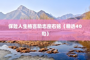女性情感文案短句干净（精选8篇）