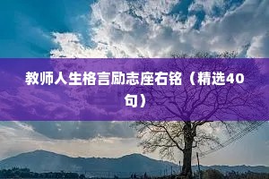 过年的情感文案短句干净（精选40句）
