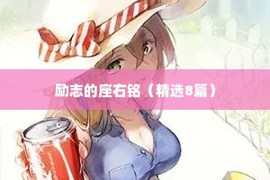 文案温柔短句干净情感（通用8篇）