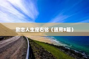 情感文案短句干净治愈一句短句（精选40句）