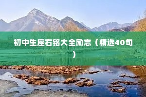 情感温柔的文案干净治愈男生（通用40句）