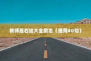 情感文案短句干净遗憾（通用8篇）