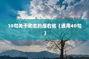 生活情感温暖文案短句干净（精选40句）