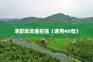 积财千万，不如薄技在身的释义