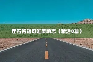 疾风劲草的成语解释