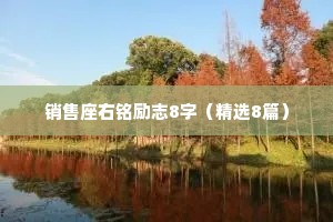 文案句子温柔干净治愈情感长篇（通用40句）