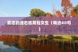 急景凋年的解释