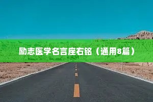 计不旋踵的成语解释