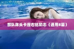 情感文案短句干净励志句子（通用8篇）