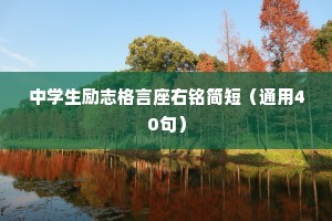 简约干净的情感句子文案短句（通用40句）