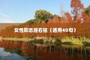 情感文案短句干净治愈暖心励志（精选8篇）