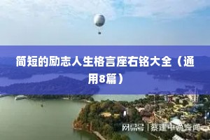 微信文案短句干净情感（精选8篇）