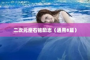 明察秋毫之末，而不见舆薪的成语解释