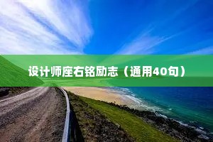 快乐情感文案短句干净治愈（精选8篇）