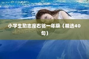 年少情感文案短句干净（精选8篇）