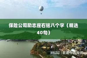 年富力强的成语解释
