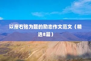 母女情感干净触及灵魂句子（通用8篇）