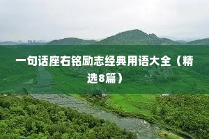 批红判白的成语解释
