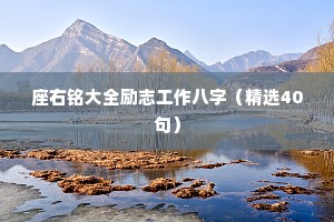 喜欢干净的圈子简单的情感句子（精选40句）