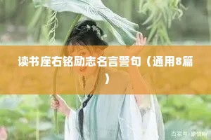 干净自由的情感句子英文版带翻译（通用8篇）