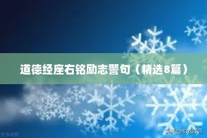 干净又温柔的情感句子（精选8篇）