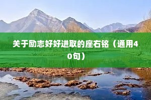 情感散文短句干净的句子（通用40句）