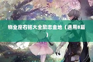 干净不带情感的句子唯美（精选8篇）