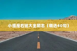 简约干净的情感句子带字（通用8篇）