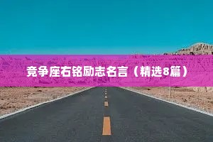 2020年简单干净的情感句子（精选8篇）