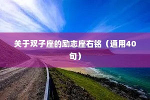 情感日记短句干净的句子（精选40句）