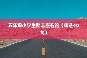 千变万化的成语解释