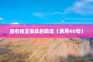 骆驼祥子干净又走心的情感句子（通用8篇）