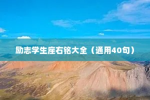 特别干净优雅的情感句子（通用40句）