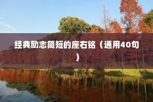 干净的情感句子（通用8篇）