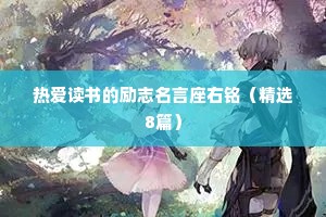 简单干净人见人爱的情感句子有哪些大全（精选40句）