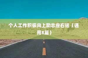 干净又走心的情感句子知乎（通用8篇）