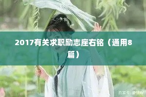 干净简单的情感句子有哪些例子（精选8篇）