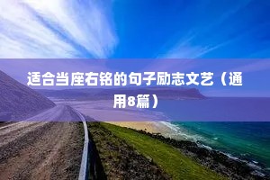 干净简单情感句子（通用8篇）