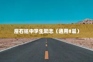 喜欢干净的圈子简单的情感句子怎么写（精选8篇）