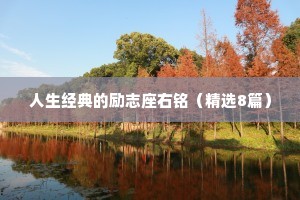 最干净的情感句子（通用8篇）