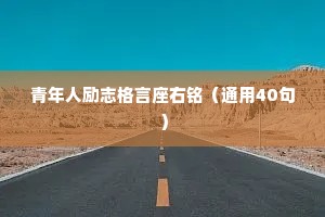 干净自由的情感句子英文简短短句（通用8篇）