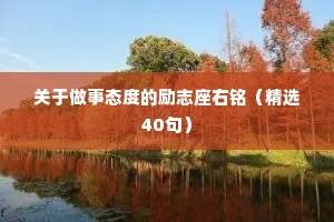 情感句子唯美短句干净霸气（精选40句）