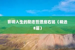 干净又走心的情感句子文言文（通用8篇）