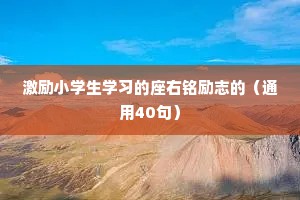 干净简单的情感句子有哪些短句（精选40句）