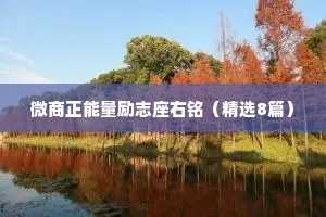 把心打扫干净情感句子（通用40句）