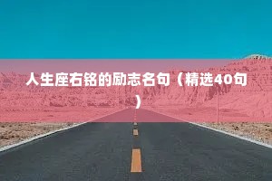 情感文案短句干净治愈深情男人的句子（精选40句）