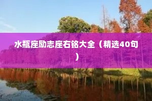 情感的句子短句干净短句（通用40句）