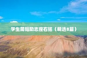 情感文案短句干净走心简短句子（精选40句）