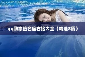 文案句子温柔干净治愈情感（通用40句）