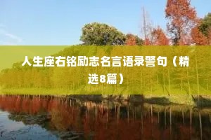 新年情感文案短句干净简短有内涵的句子（通用40句）